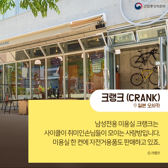 “난 남들과 달라”…이색 콜라보로 개성 뽐내는 가게들