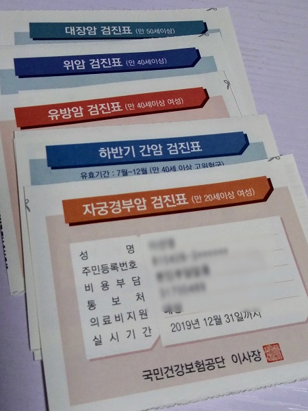 나이에 따른 검진표