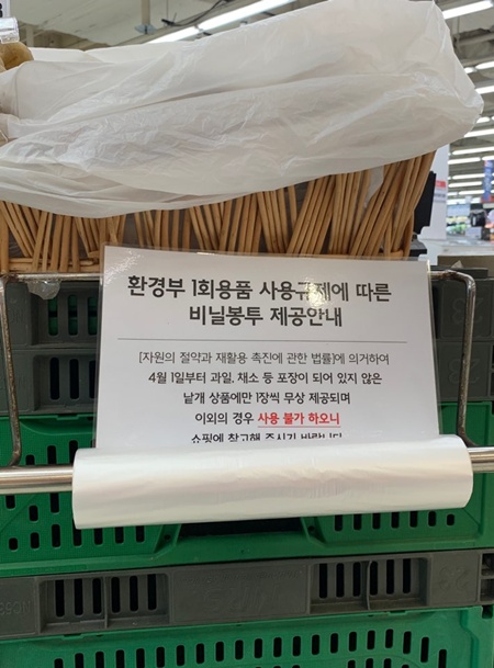 대형마트 내 농산품 코너 등에 주로 비치된 속비닐 롤.