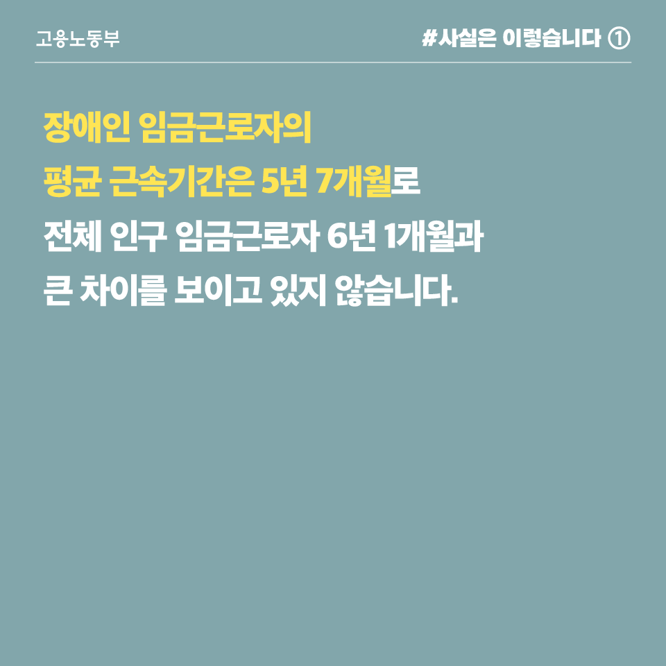 작년부터 ‘직장 내 장애인 인식개선 교육’ 의무화