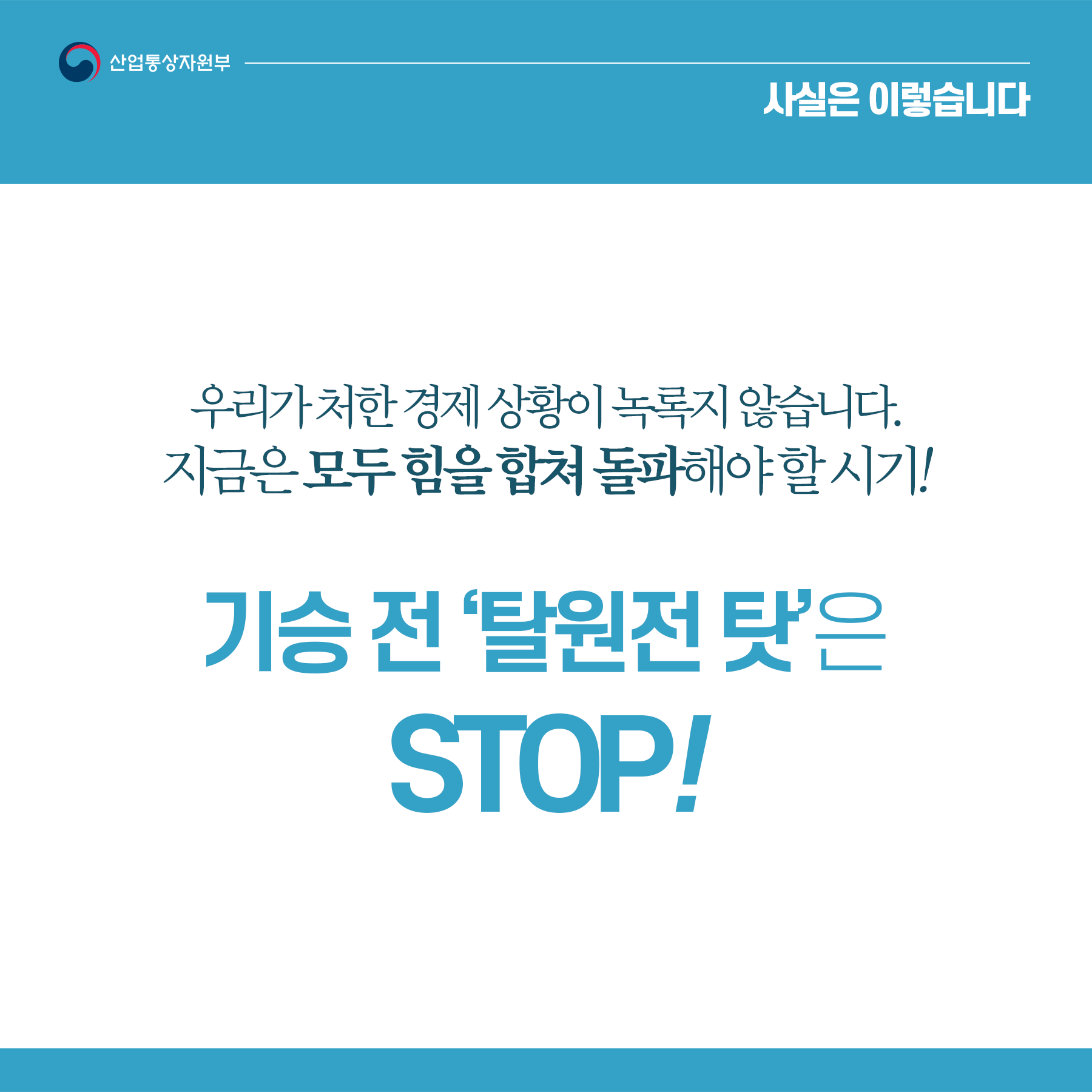 한전 실적 하락, 에너지전환 정책과 관련 없다