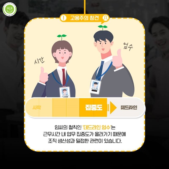 명확한 업무지시 이것부터 명심하세요!