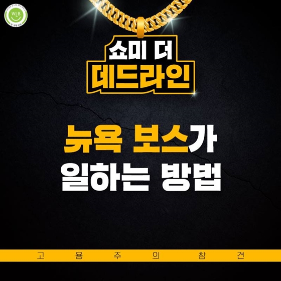 명확한 업무지시 이것부터 명심하세요!