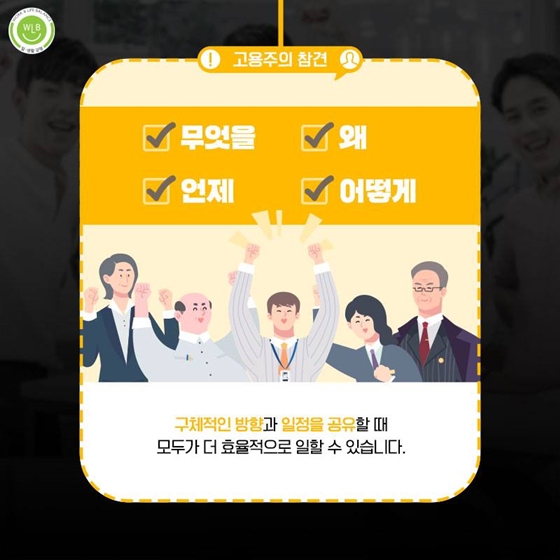 명확한 업무지시 이것부터 명심하세요!