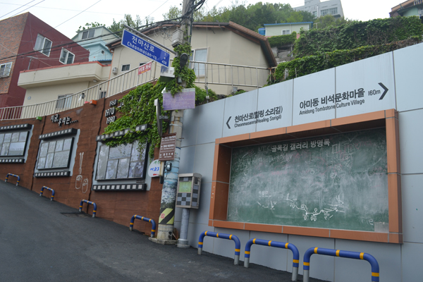 부산의 핫한 관광명소로 급부상 중인 아미동  비석마을은 공동묘지위에 지은 골목동네이다.