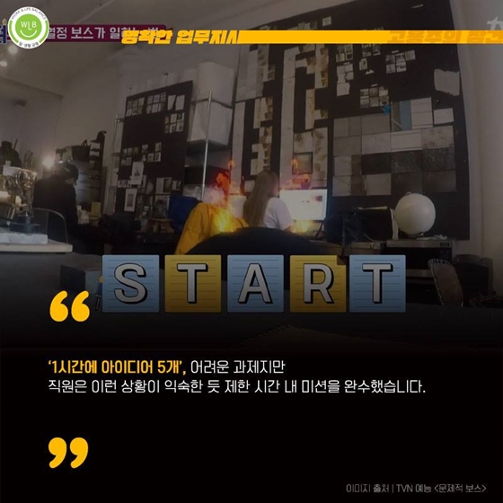 명확한 업무지시 이것부터 명심하세요!