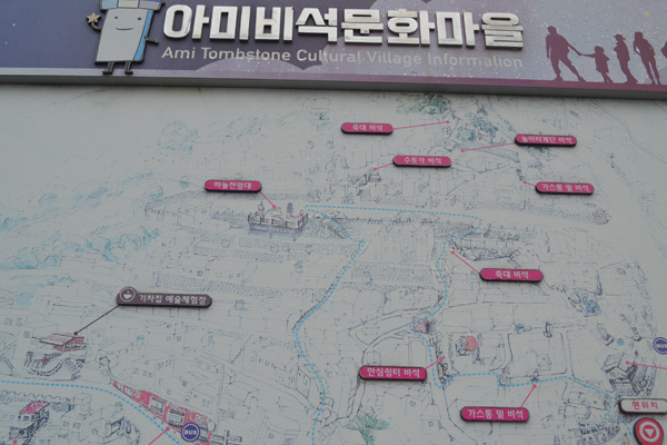 비석마을 안내판에는 