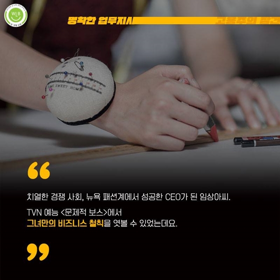 명확한 업무지시 이것부터 명심하세요!