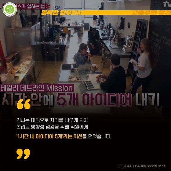 명확한 업무지시 이것부터 명심하세요!