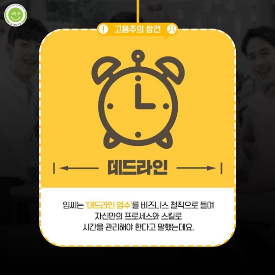 명확한 업무지시 이것부터 명심하세요!