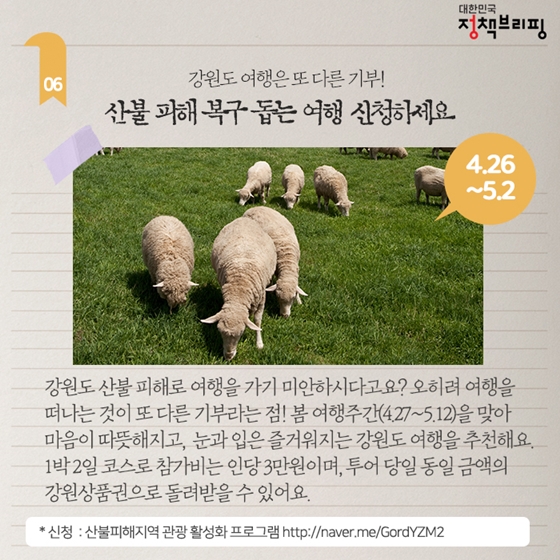 [주간정책노트] 스마트폰 중독 우리 아이 ‘여기서 해결~’