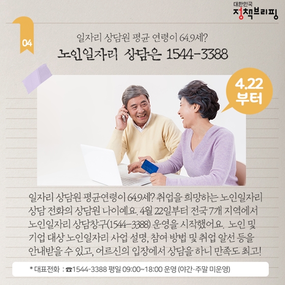 [주간정책노트] 스마트폰 중독 우리 아이 ‘여기서 해결~’