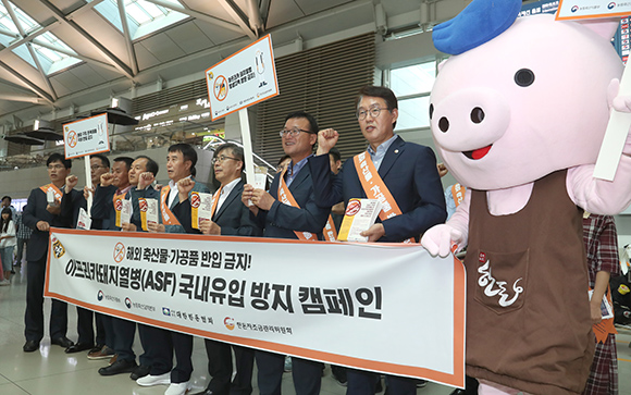 지난해 8월 31일 오전 인천국제공항 제1 여객터미널 출국장 앞에서 열린 아프리카돼지열병의 국내유입을 막기 위한 홍보 캠페인에서 참석자들이 구호를 외치고 있다. (사진=저작권자(c) 연합뉴스, 무단 전재-재배포 금지)