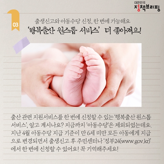 [주간정책노트] 스마트폰 중독 우리 아이 ‘여기서 해결~’