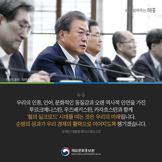 신북방정책 중앙아시아 3국 국빈방문 현지 언론 반응