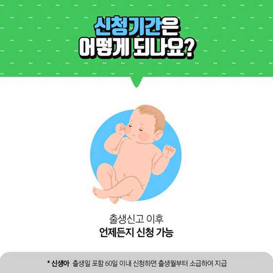 달라진 2019 아동수당
