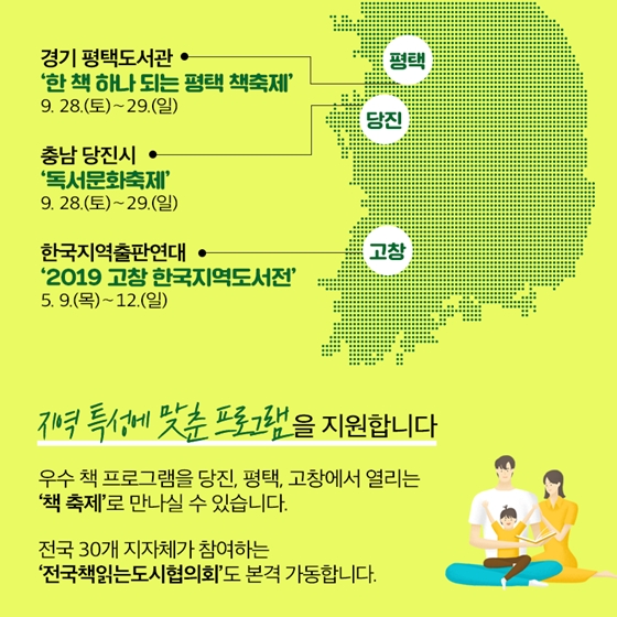 책 체험버스 심야책방…‘책 읽기’ 생활문화 만든다