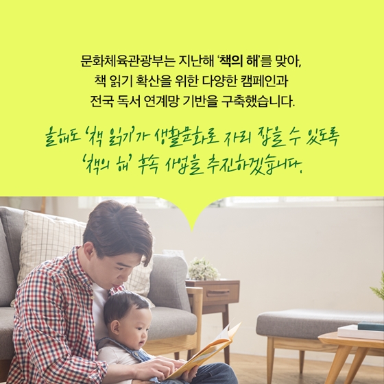 책 체험버스 심야책방…‘책 읽기’ 생활문화 만든다