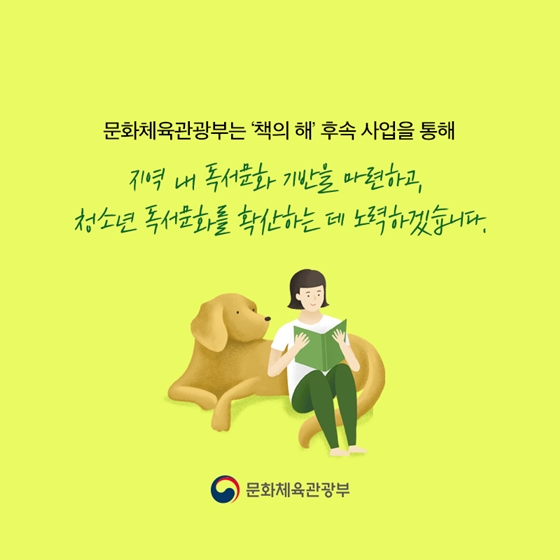 책 체험버스 심야책방…‘책 읽기’ 생활문화 만든다