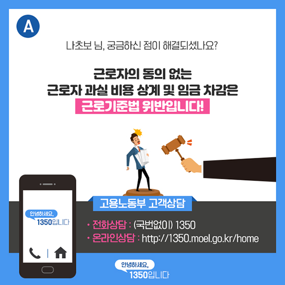 회사 차량 운전하다 사고 나면 수리비는?