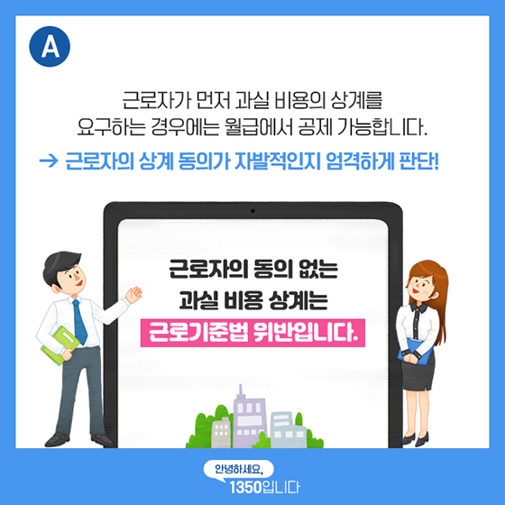 회사 차량 운전하다 사고 나면 수리비는?