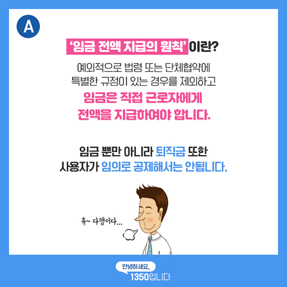 회사 차량 운전하다 사고 나면 수리비는?