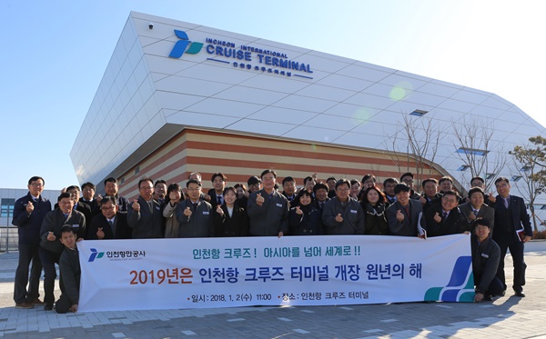 작년 완공 후, 4월 26일 정식 개장한 인천항 크루즈 터미널 