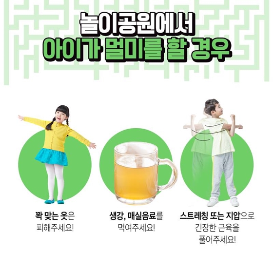 사람들로 북적거리는 어린이날 대비, 미아 방지 교육법!