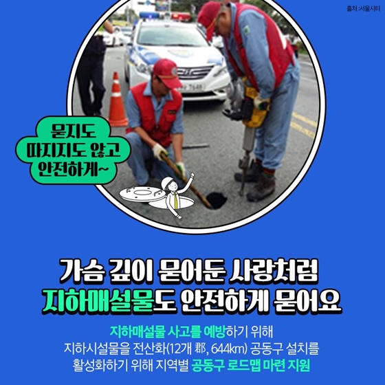 ‘노후 SOC 유지보수 2,463억 편성…어디에 사용되나?