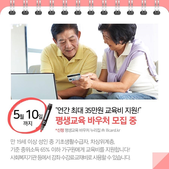 [정책달력] 5월부터 달라집니다!