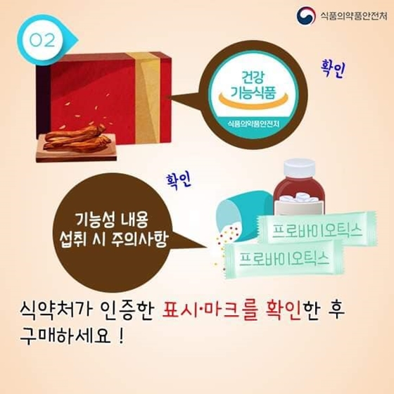 어버이날 선물하기 전 필독! 건강기능식품 구매요령