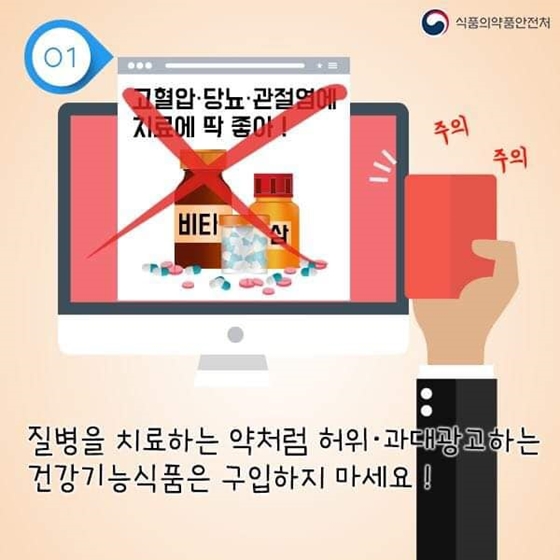 어버이날 선물하기 전 필독! 건강기능식품 구매요령