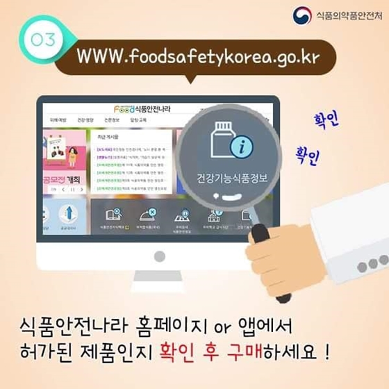 어버이날 선물하기 전 필독! 건강기능식품 구매요령