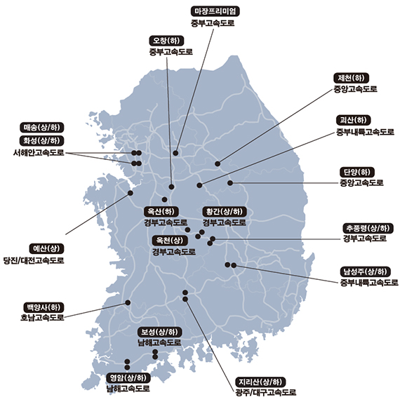 제로페이 서비스 고속도로 휴게소(25개) 현황.