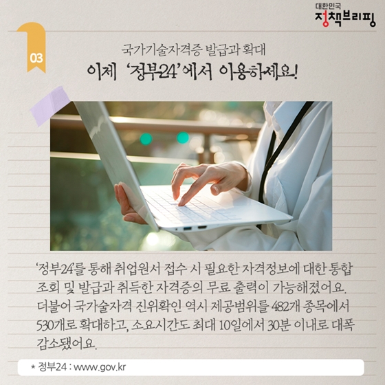 [주간정책노트] 열일한 당신, 근로·자녀장려금 신청하세요