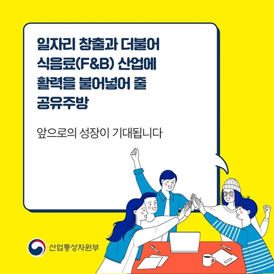 주방을 빌려드려요, 공유주방