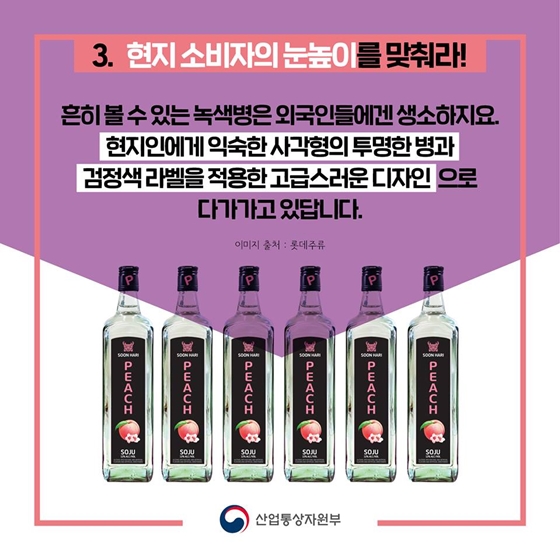 국내에선 한풀 꺾인 과일맛 소주, 해외에선 인기폭발?