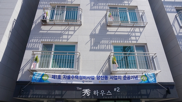 자율주택 앞에