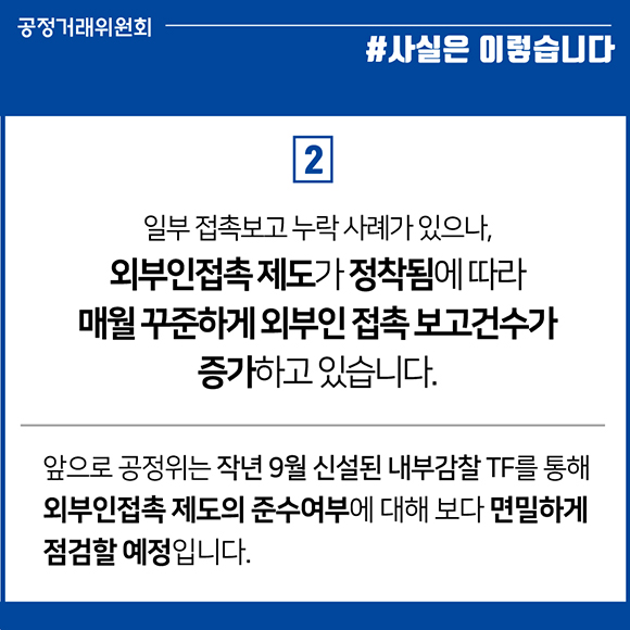 fact_03