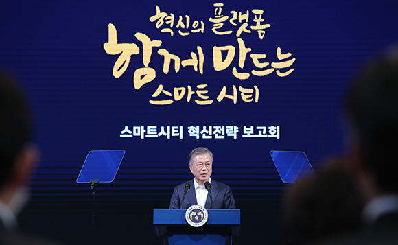 문재인 대통령이 2월 13일 오전 부산광역시 해운대구 벡스코에서 열린 ‘혁신의 플랫폼 함께 만드는 스마트시티’ 전략발표회에서 연설하고 있다. (사진=저작권자(c) 연합뉴스, 무단 전재-재배포 금지)