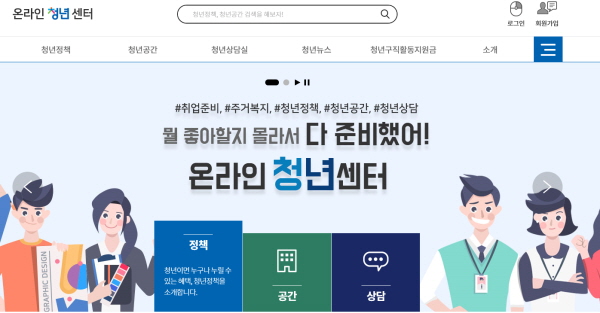 청년구직활동지원금은 온라인 청년센터에서 상시 접수 중 입니다.