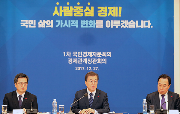 문재인 대통령이 지난 2017년 12월 27일 청와대 영빈관에서 열린 ‘사람중심 경제, 국민 삶의 가시적 변화를 이루겠습니다’를 주제로 제1차 국민경제자문회의·경제관계장관회의를 주재하고 있다.(사진=저작권자(c) 연합뉴스, 무단 전재-재배포 금지)