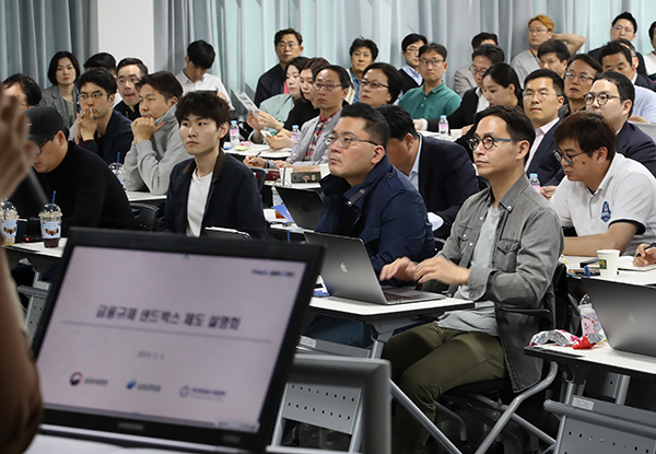 지난 5월 3일 서울창업허브에서 금융위원회, 금융감독원 등이 연 ‘금융규제 샌드박스 제도 설명회’에서 참석자들이 관련 설명을 듣고 있다.(사진=저작권자(c) 연합뉴스, 무단 전재-재배포 금지)