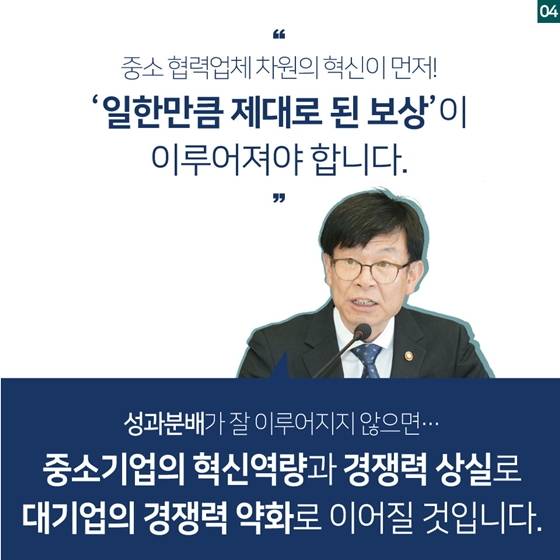 어려울수록 더욱 필요한 것은 ‘상생’입니다