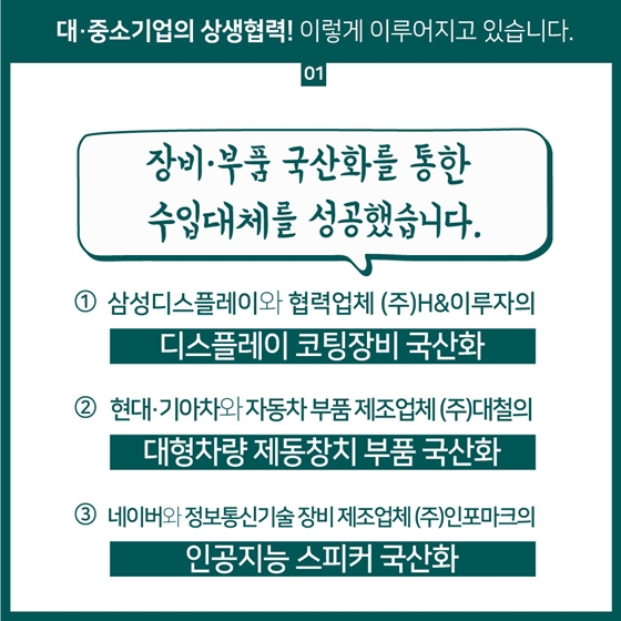 어려울수록 더욱 필요한 것은 ‘상생’입니다