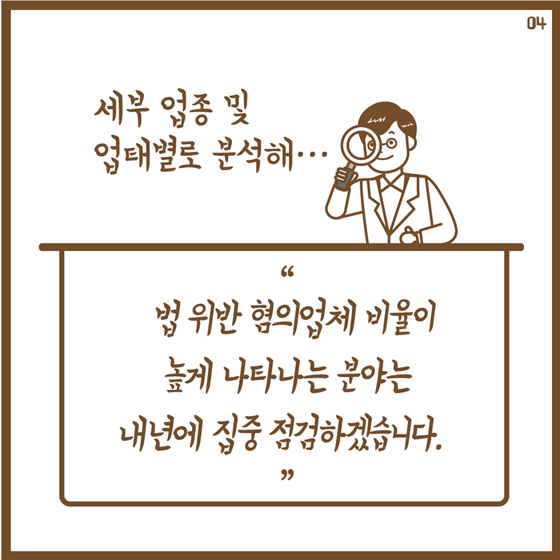 응답업체의 94% “하도급 거래관행 개선됐어요!”