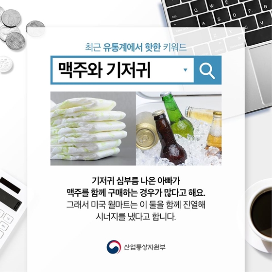 2019년 연령별 소비 키워드는?