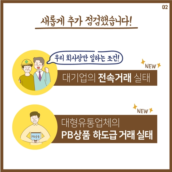 응답업체의 94% “하도급 거래관행 개선됐어요!”