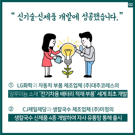 어려울수록 더욱 필요한 것은 ‘상생’입니다