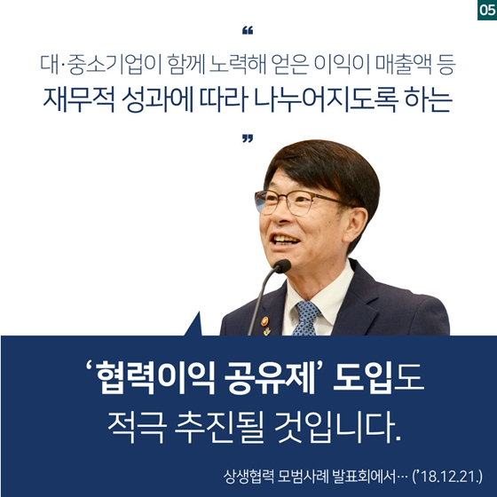 어려울수록 더욱 필요한 것은 ‘상생’입니다